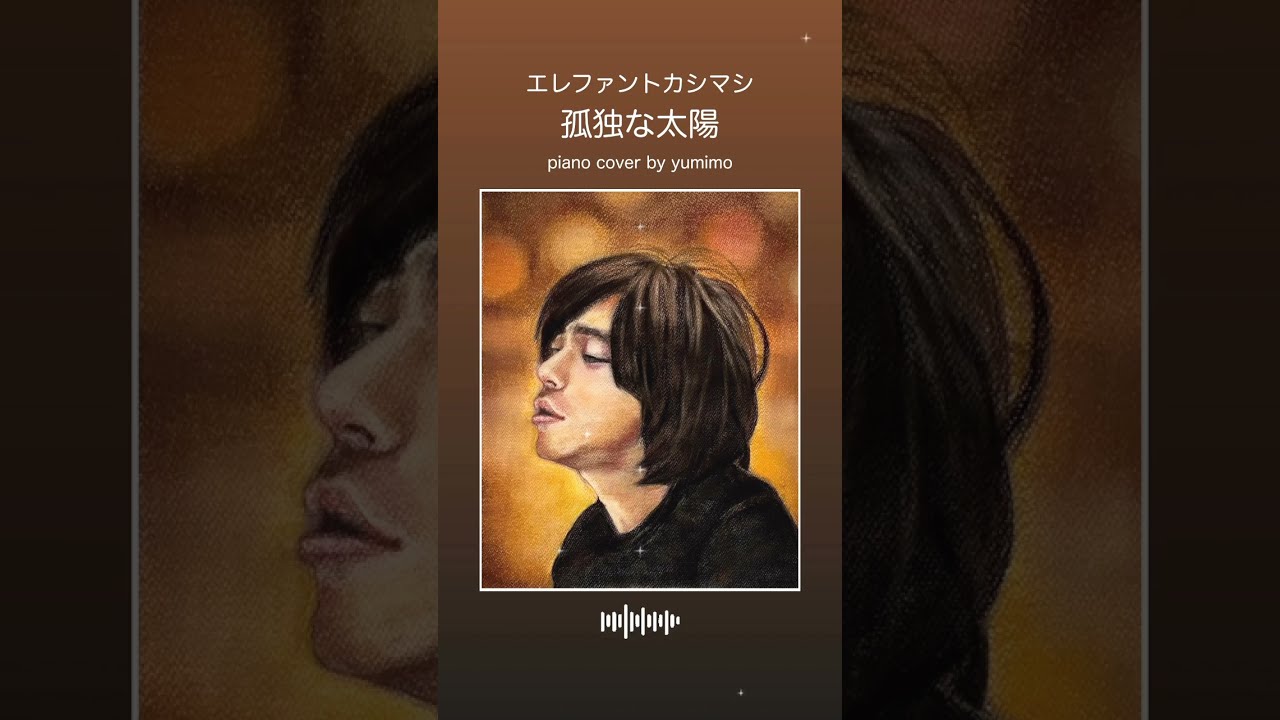 エレファントカシマシ クリップス3 Clips エレカシ 宮本浩次 孤独な太陽 Amazon.co.jp: エレファントカシマシ クリップス3 Clips