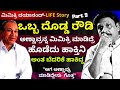 'ಒಬ್ಬ ರೌಡಿ ಅಣ್ಣಾವ್ರನ್ನ ಮಿಮಿಕ್ರಿ ಮಾಡಿದ್ರೆ ಹೊಡೆದು ಹಾಕ್ತಿನಿ ಅಂದಿದ್ದ'-Ep9-Mimicri Dayanand-Kalamadhyama