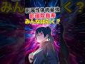 【ファンパレ】影属性"禪院真希"復刻！みんなは引く？【呪術廻戦ファントムパレード】#shorts #short