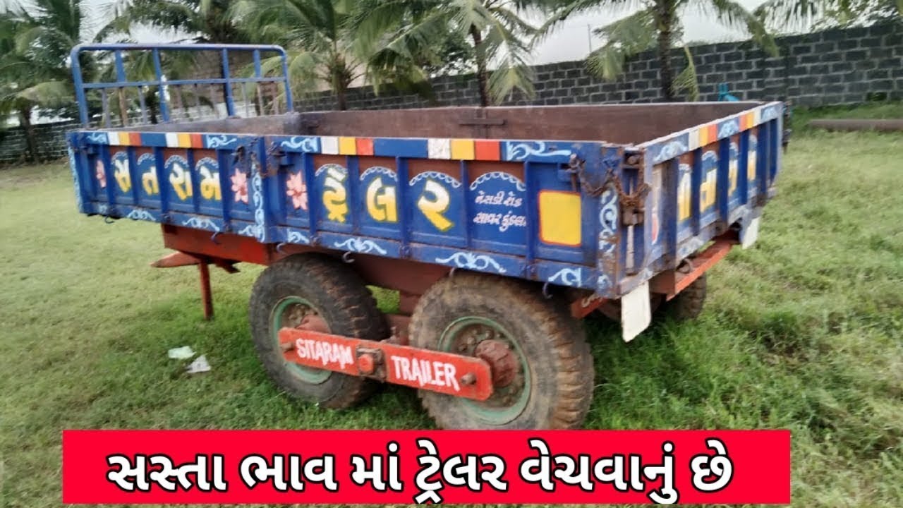 રાજવીર ભાઈ: 9773273549 , આ ટ્રેલર વેચવાનું છે @DRKisanHelp_DilipRam 