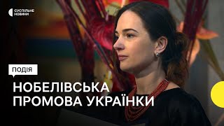 Промова Матвійчук - вручення Нобелівської премії миру 2022
