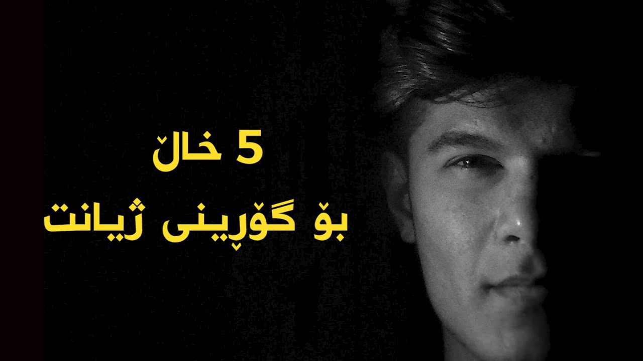 ژیانت بگۆڕە - وتەی جوان -  هاندان بۆ ژیان -  وتەی بەنرخ - ئامۆژگاری ژیان