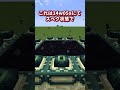 【マイクラ】スペクテイターモードでクリアできる！？【ゆっくり実況】 #Shorts