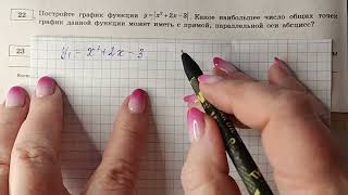 картинка: ОГЭ-2022. 36-ВАРИАНТОВ. ВАРИАНТ-29 ЧАСТЬ-2