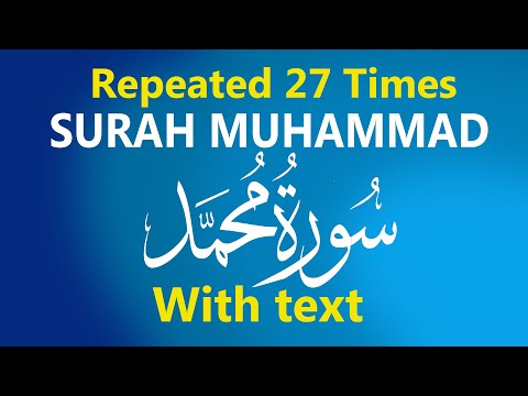 Surah Muhammad Recited With Arabic Text Repeated 24 Times