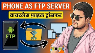 WiFi FTP Server se Computer aur Mobile ke Beech File Transfer Kaise Kare? | Complete Tutorial 2026 screenshot 3
