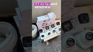 CP PLUS HD camera installation