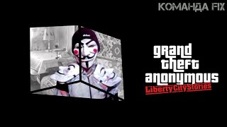 Grand Theft Anonymous: Liberty City Stories | Opening