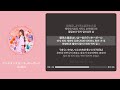 センチメンタル☆ラッキーガール (센티멘탈☆ 럭키 걸) - shallm 【가사 | 독음 | Lyrics】