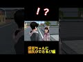須賀ちゃんに彼氏ができた!?#Shorts