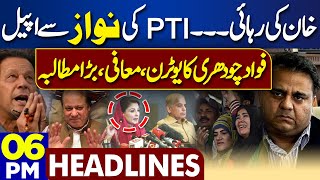 Dunya News Headlines 06 PM | Fawad Chaudhry Appeals to Nawaz Sharif | Imran Khan Bail | 11 MAY 2024