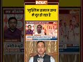 #muqabla | 'मुस्लिम समाज सपा से दूर हो रहा है' | #upelection2027 #bjp #cmyogi #shorts #akhileshyadav