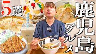 La cucina di Kagoshima, consigliata dalla gente del posto, era squisita. screenshot 3