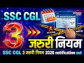 SSC CGL 2026 3 naye rules😱SSC New rules #ssccgl2026