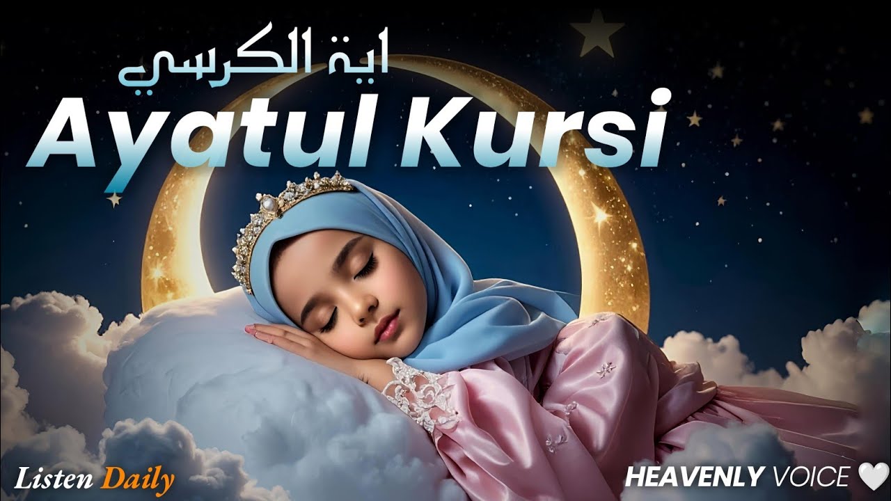 Ayatul Kursi 100x | Listen This Every day before Sleep | Quran for Sleep | Lofi Quran #sadiqueameen
