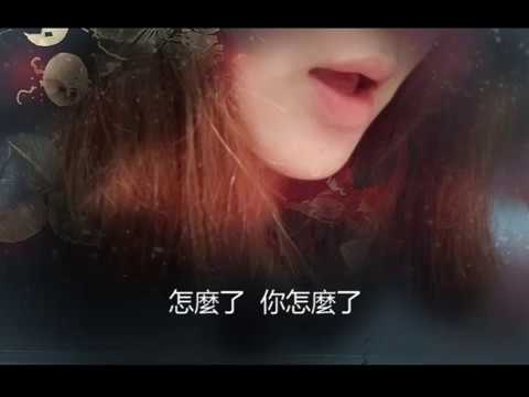 周興哲 (Eric)  -  怎麼了 cover Hsuan