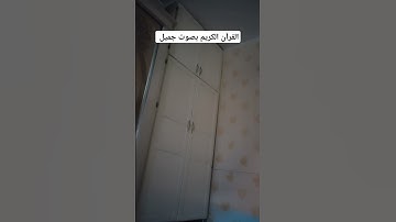 القرآن الكريم بصوت جميل #اكسبلور #قرآن #تيك_توك #لايك #ترند #راحة_نفسية #quran #تصويري #في