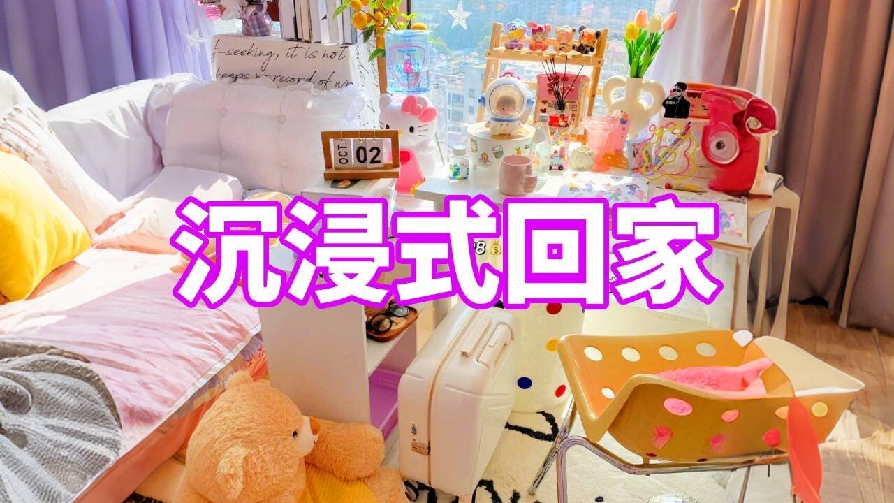 🏠沉浸式回家｜35平loft独居夜晚🌠有多爽 #home #沉浸式 #vlog#vlog我的日常 #沈浸式回家 - YouTube