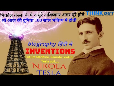 Nikola tesla Biography in Hindi | Lost Inventions | Time machine