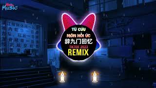 辞九门回忆 0.9X 越南鼓 (DJ抖音版 JING Remix Tiktok 2023) Từ Cửu Môn Hồi Ức (Jing Remix) - 等什么君 || Hot Douyin Resimi