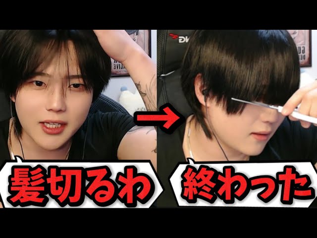 An amateur cuts his hair randomly and it's over lol - YouTube