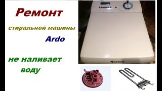 Видео Ремонт стиральной машины Ardo не наливает воду (автор: Stiral Servis)