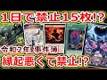 【縁起悪いため禁止】令和2年度のカードゲーム事件簿【遊戯王/シャドバ/デュエマ/MTG/ポケカ/HS】