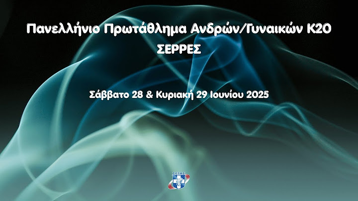 Πανελλήνιο Πρωτάθλημα Κ20 Σέρρες | Α ημέρα | Πρωί
