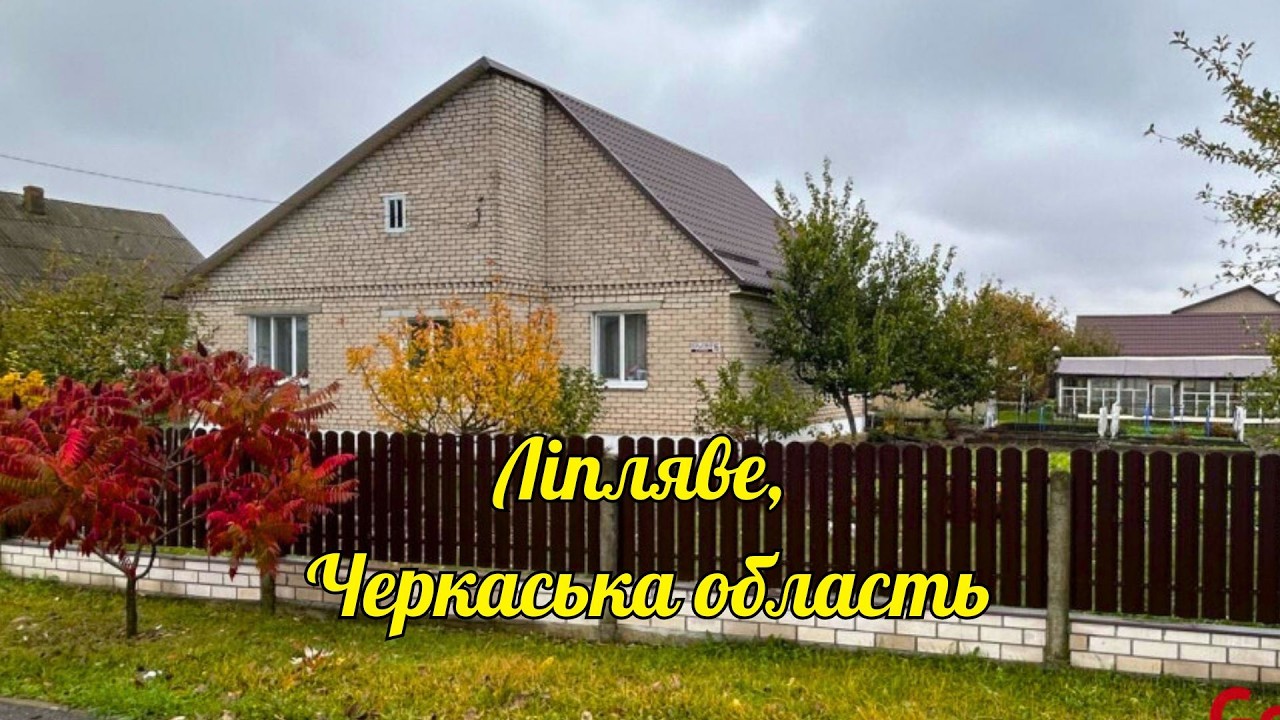 🔴Будинок в селі, в який можна заїхати вже завтра Зручності ГАЗ Ціна помірна! Документи готові 79 м²