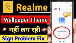 Realme theme sign in प्रॉब्लम कैसे ठीक करें ? realme theme store sign in problem fix 2022 screenshot 5