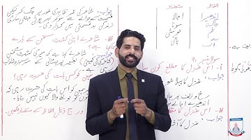 Class 9 - Urdu - Lecture 46 - Khawaja Haider Ali Atish - Mashqi Sawalat - Allied School