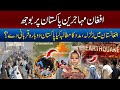 Afghan Refugees Burden Pakistan | Earthquake in Afghanistan, Demand for Aid | Save Our Pak Times