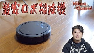 ❤ロボット掃除機の初心者さんに大好評❣操作が超簡単で誰でも気軽に使えちゃう♪❤