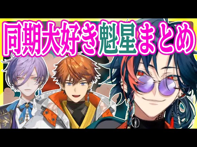 にじさんじ 魁星 まとめ売り にじさんじ ART OF NIJISANJI 魁星 - メルカリ