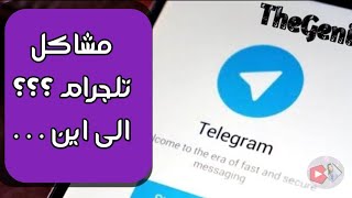 هل يمكنني استرجاع حساب تلجرام بعد حذفه ؟