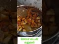 சோயா மட்டன் வறுவல்
