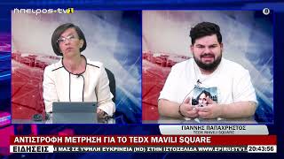 ΑΝΤΙΣΤΡΟΦΗ ΜΕΤΡΗΣΗ ΓΙΑ ΤΟ TEDX MAVILI SQUARE