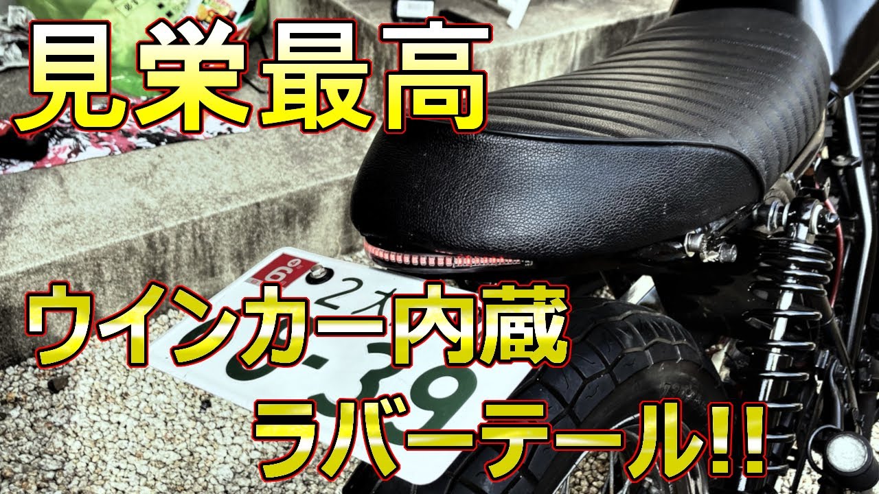 LED テールランプ 真鍮 ドリリング 2型 ハーレー グラストラッカー SR