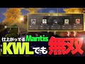 【荒野行動】Mantis絶好調!?完璧な立ち回りでKWL圧倒
