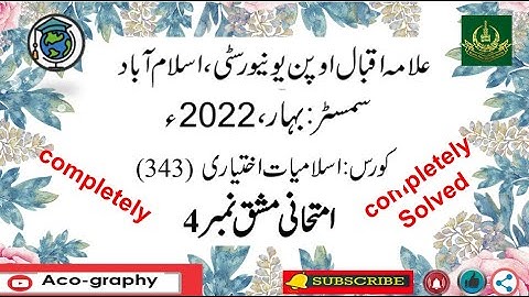 AIOU Code 343 Solved Assignment No.4 Spring 2022 || Subject: Islamiyat (Elective) | Level: FA/ I Com