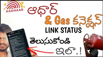 How To Know Aadhar Linking Status With Your Gas Connection in telugu | lpg gas e-kyc online