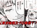 東京喰種 Re 考察 ヒデ生存説の伏線まとめと解説 本当に亡くなったのか 東京グールre مشاهدة وتحميل على الانترنت
