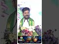 రేషన్ కార్డులు, ఇందిరమ్మ ఇళ్లు ఇచినం #shorts
