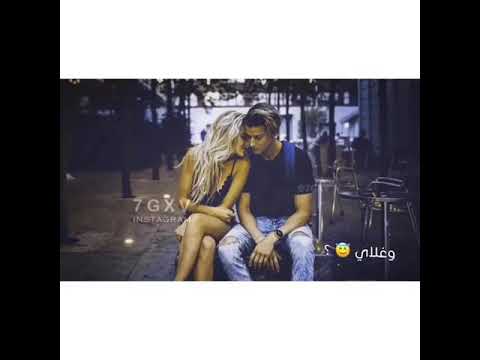 عمري و غلاي انت