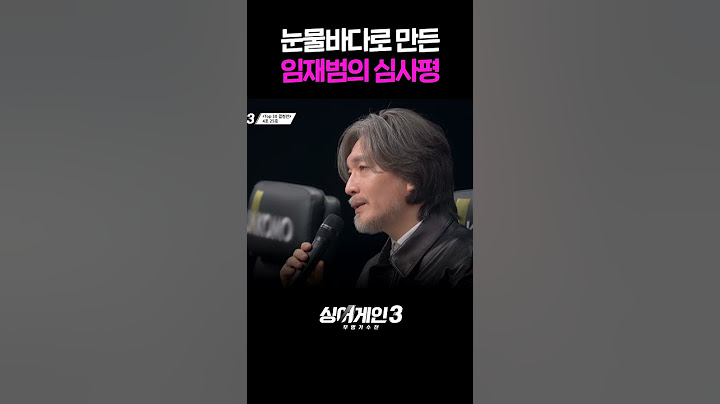 출연진들 눈물바다로 만든 임재범의 심사평 #싱어게인3