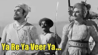 Ya Re Ya Veer Ya | Chhatrapati Shivaji (1952) | Old Classic Marathi Movie Song 