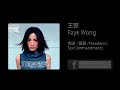 ??(Faye Wong)A03?? Sex Commandments???