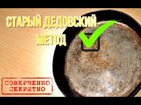 Прилипает к СКОВОРОДЕ ИЛИ ПРОТИВНЮ? Больше не прилипнет, как восстановить антипригарный слой