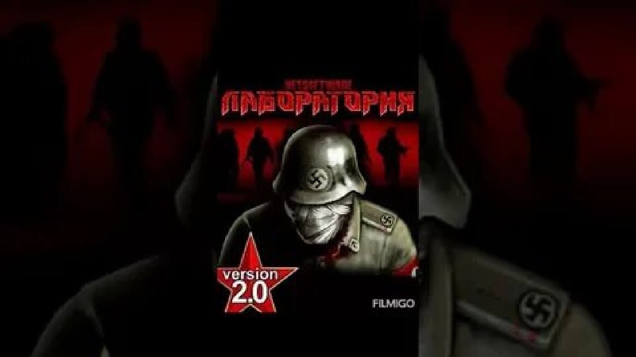 Прохождение игры Лаборатория 3D: Тайны третьего рейха