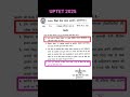 #UPTET new update #tgt date #government exams #dream teacher #primary teacher #up government #shorts
